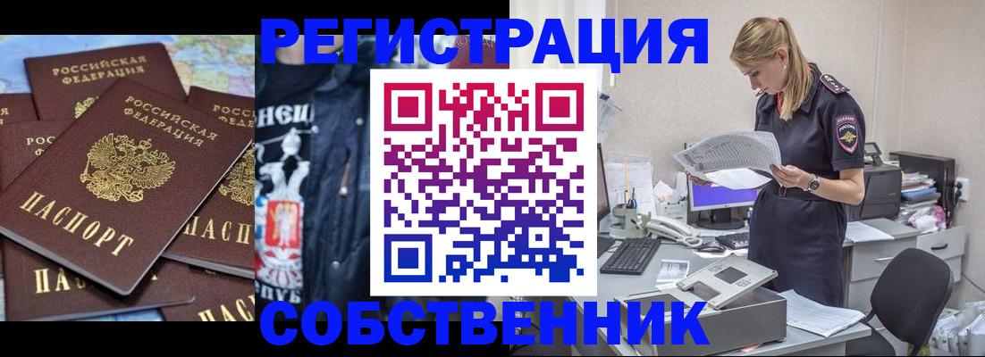 временная регистрация в Бутурлиновке