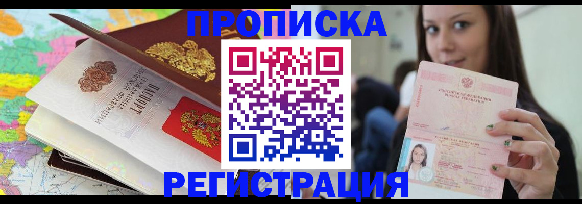 прописка ребенка в Бутурлиновке