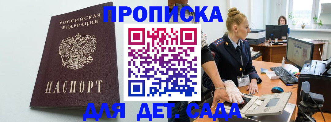 временная прописка в Бутурлиновке