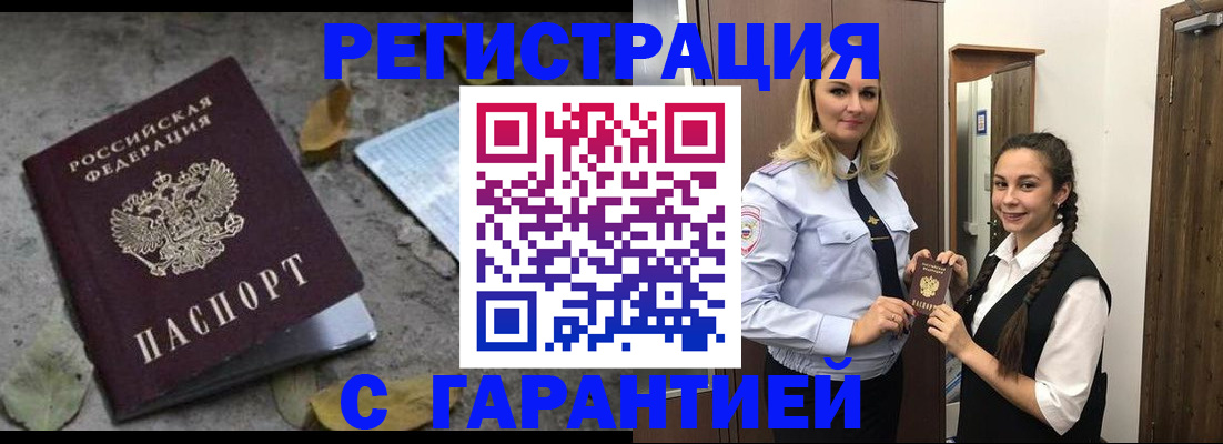 временная регистрация законно в Бутурлиновке