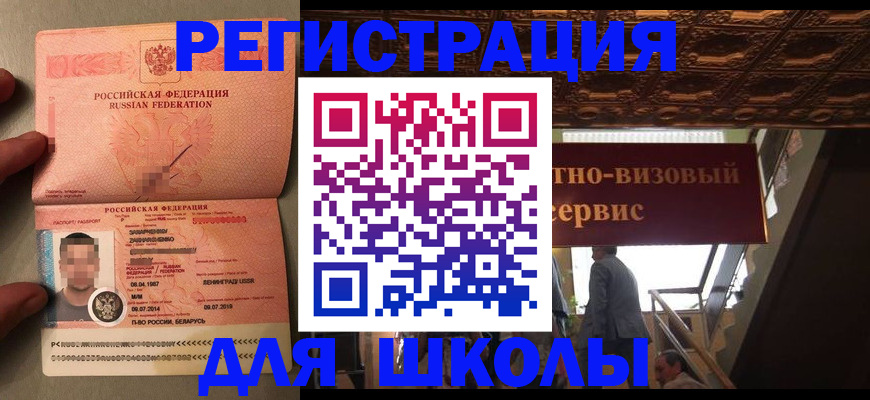 прописка законно в Бутурлиновке