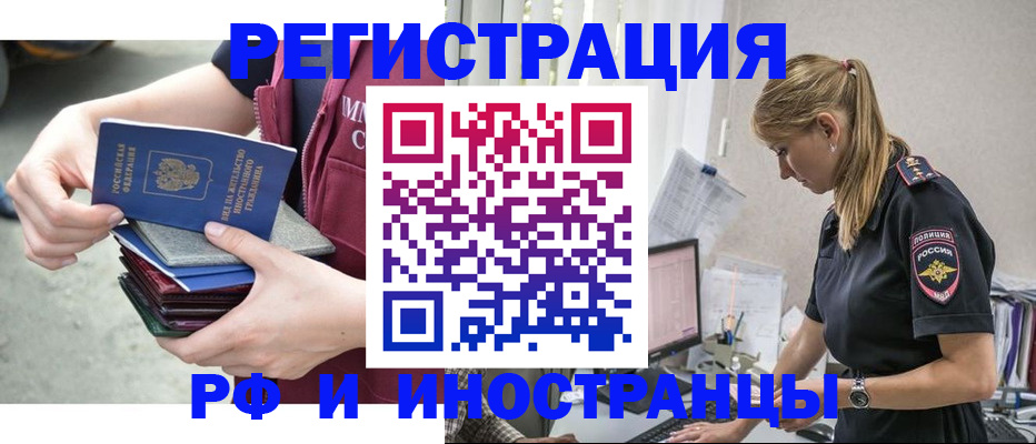 временная прописка в Бутурлиновке