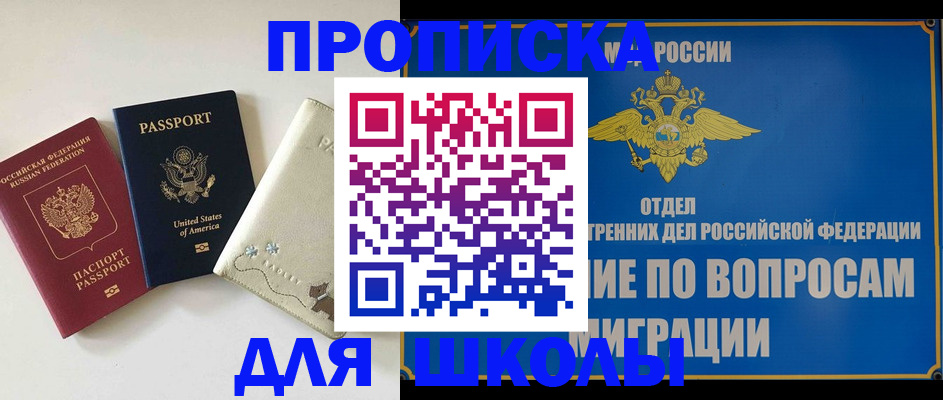 прописка штамп в Бутурлиновке