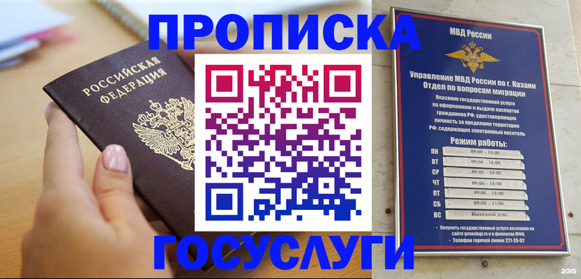 временная регистрация для школы в Бутурлиновке