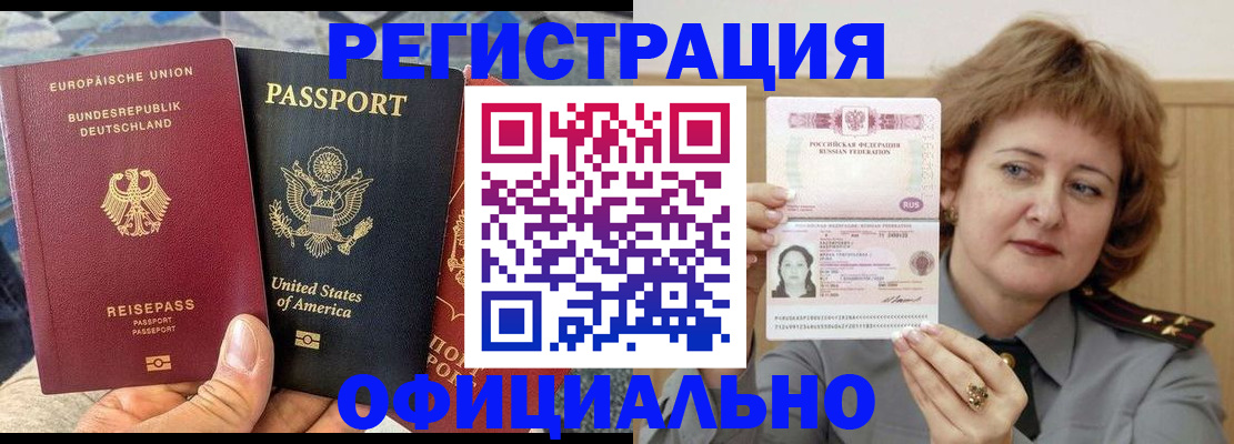 прописка в квартире в Бутурлиновке
