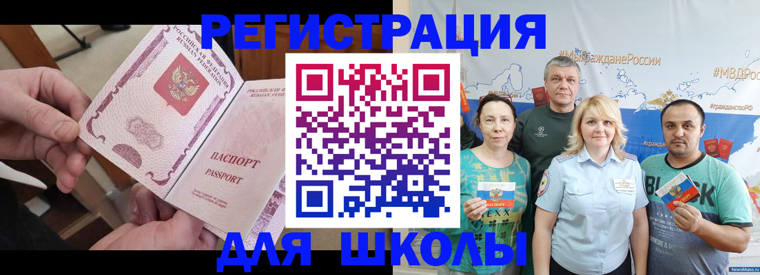 временная регистрация 2025 в Бутурлиновке