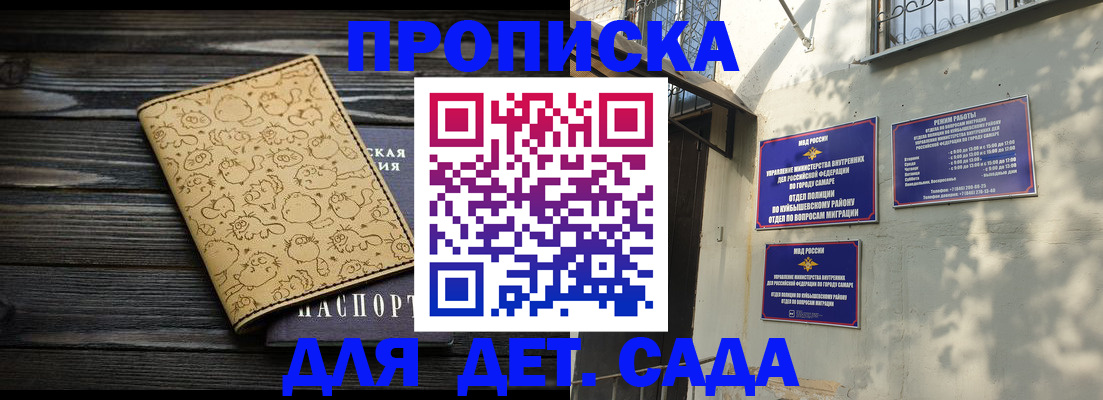 временная регистрация для школы в Бутурлиновке