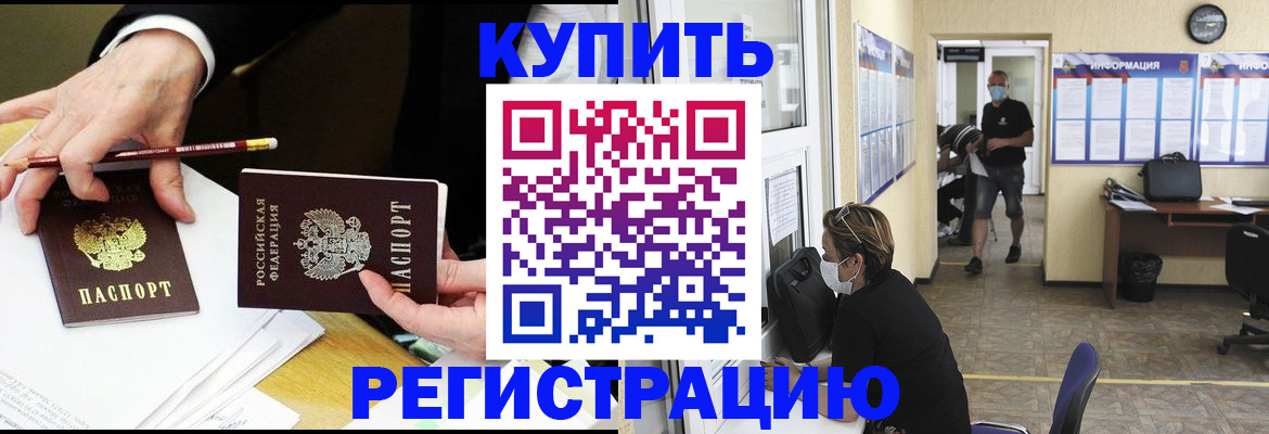 временная регистрация для школы в Бутурлиновке