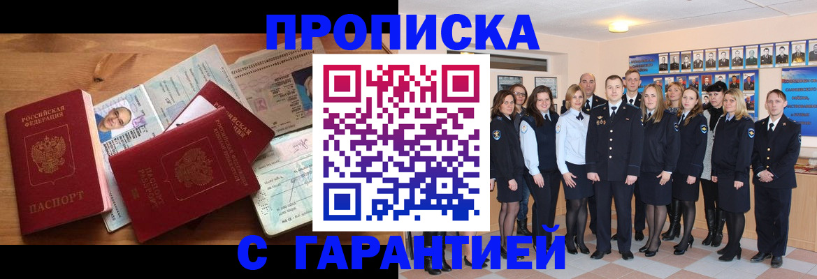 прописка поиск в Бутурлиновке