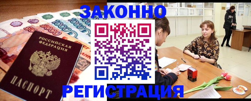 прописка в квартире в Бутурлиновке