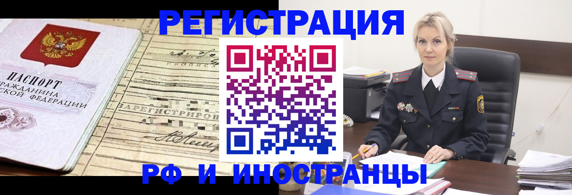 прописка регистрация в Бутурлиновке